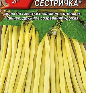 Фасоль овощная Лисичка-сестричка