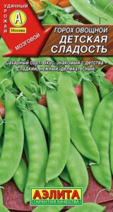 Горох овощной Детская сладость