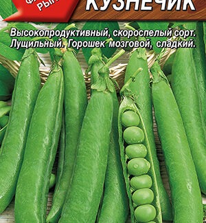 Горох овощной Кузнечик