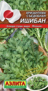 Хризантема съедобная Ишибан