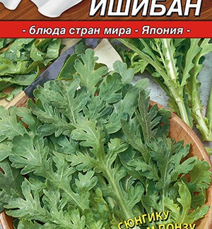 Хризантема съедобная Ишибан