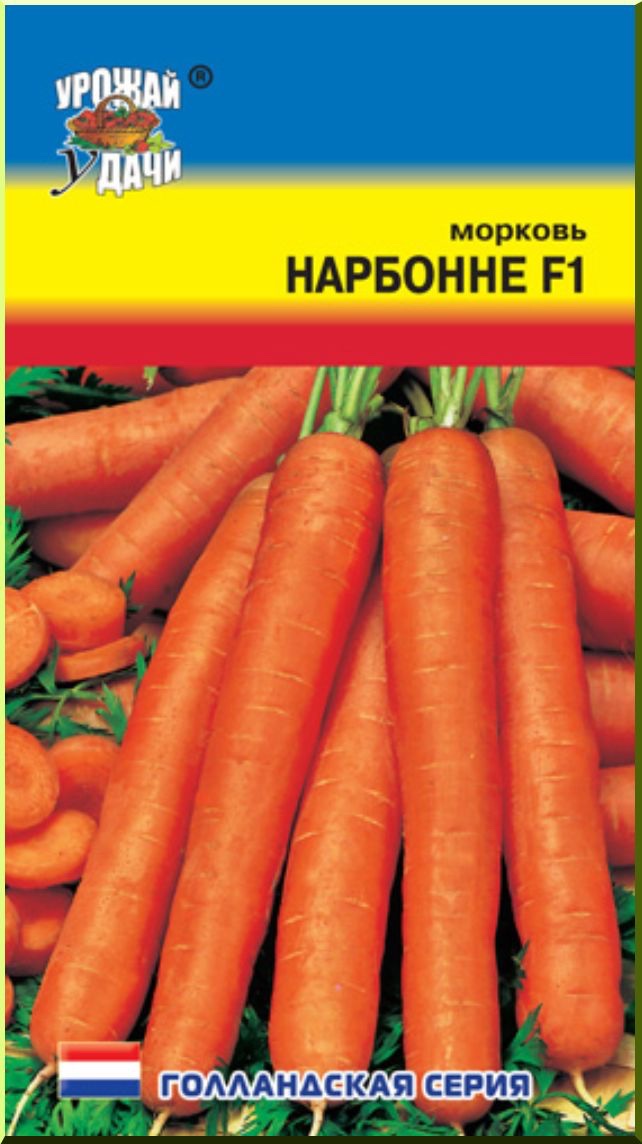 Морковь Нарбонне F1