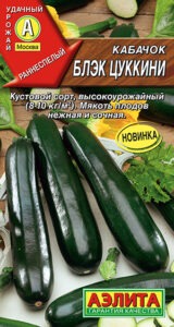 Кабачок Блэк цуккини