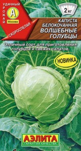 Капуста б/к Волшебные голубцы