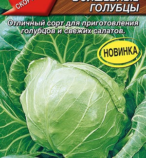 Капуста б/к Волшебные голубцы