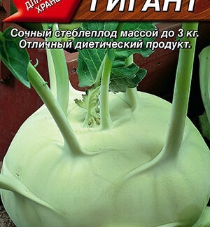 Капуста кольраби Гигант
