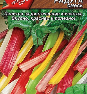 Мангольд Весенняя радуга, смесь