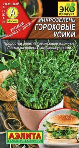 Микрозелень Гороховые усики