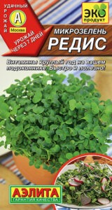 Микрозелень Редис