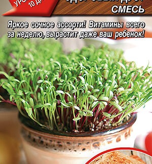 Микрозелень Здоровый дуэт, смесь