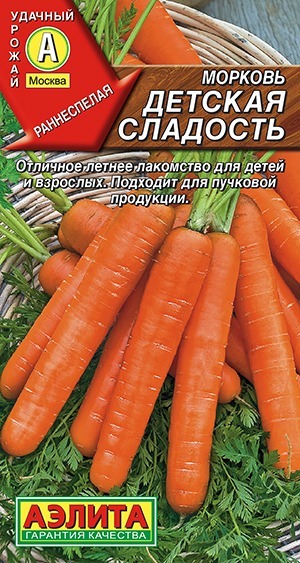 Морковь Детская сладость на ленте