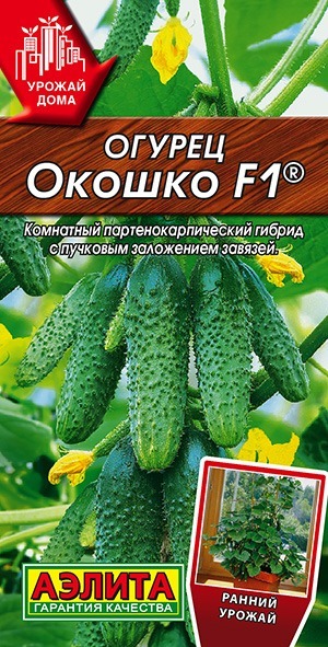 Огурец Окошко F1