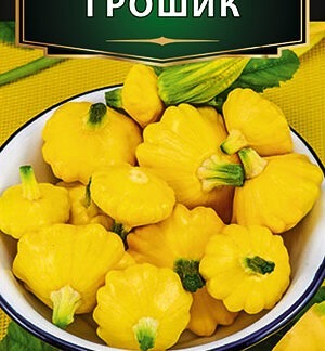 Патиссон Грошик