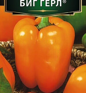 Перец сладкий Биг Герл
