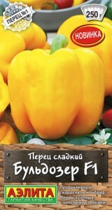 Перец сладкий Бульдозер F1