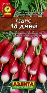 Редис 18 дней