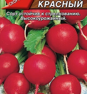 Редис Ранний красный