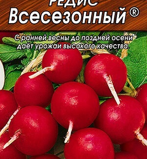 Редис Всесезонный