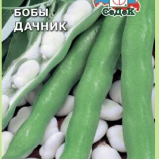 БОБЫ ДАЧНИК