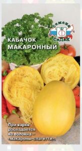 Кабачок Макаронный