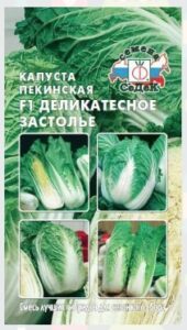 Капуста Пекинская  Деликатесное Застолье F1
