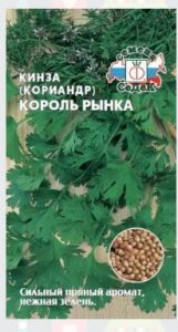 Кориандр Король Рынка