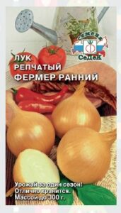 Лук Фермер Ранний (репчатый)