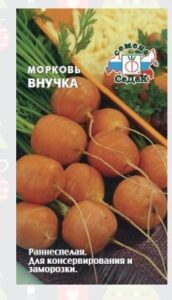 Морковь Внучка