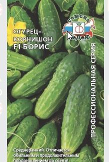 Огурец Борис F1