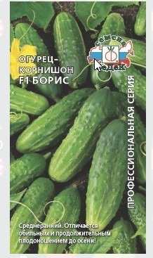 Огурец Борис F1