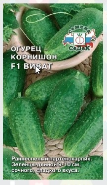 Огурец Виват F1