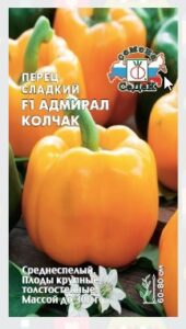 Перец Адмирал Колчак F1