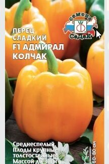 Перец Адмирал Колчак F1