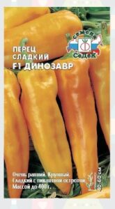 Перец Динозавр F1