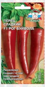 Перец Рог Буйвола F1
