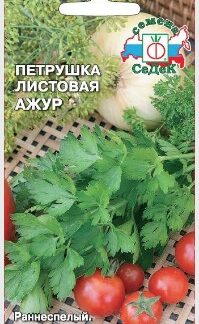 Петрушка Ажур (листовая)