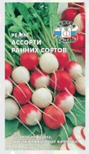 Редис Ассорти ранних сортов