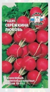 Редис Сережкина любовь