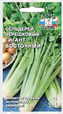 Сельдерей Гигант Восточный (черешковый)