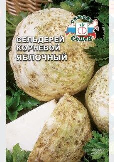 Сельдерей Яблочный (корневой)