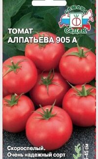 Томат Алпатьева 905А