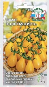 Томат Золотая Кисть
