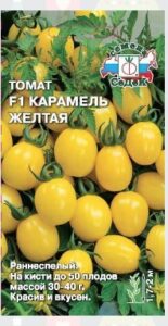 Томат Карамель Желтая F1