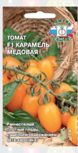 Томат Карамель медовая F1