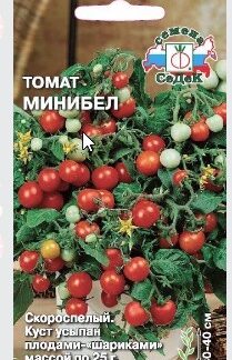 Томат Минибелл