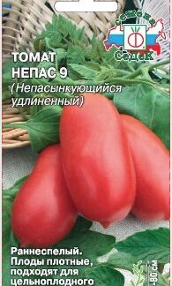 Томат Непас 9 (Непасынкующийся удлиненный)