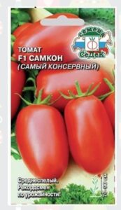 Томат Самкон F1