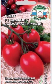 Томат Самкон 7 F1