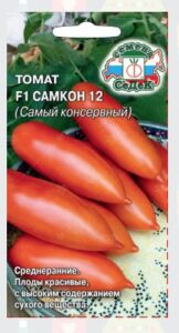 Томат Самкон 12 F1