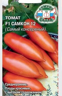 Томат Самкон 12 F1